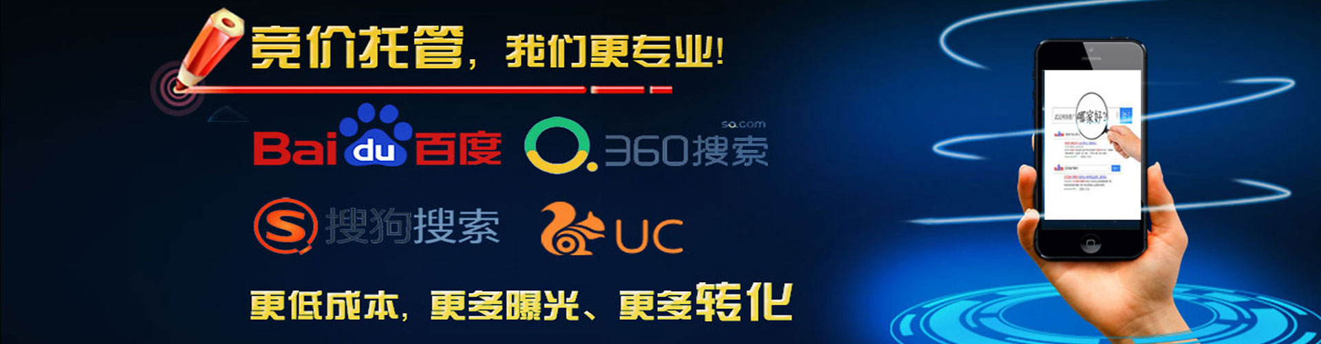 金东竞价广告